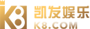 凯发k8下载方式